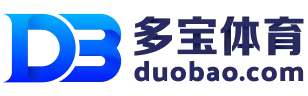 多宝体育官网｜多宝体育登录入口·APP下载