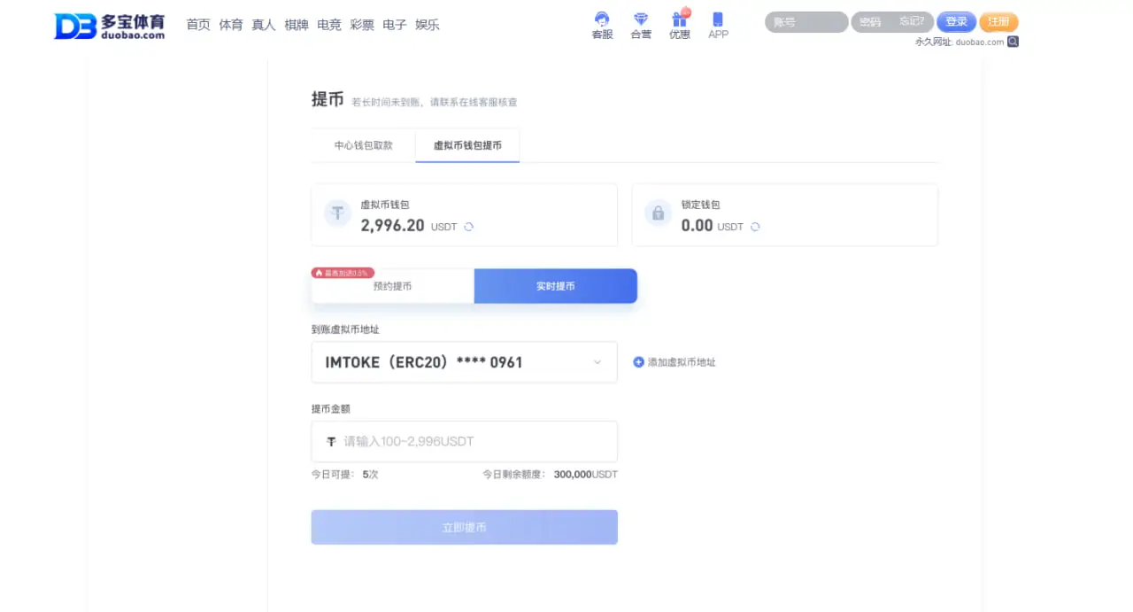 多宝体育取款安全保障机制