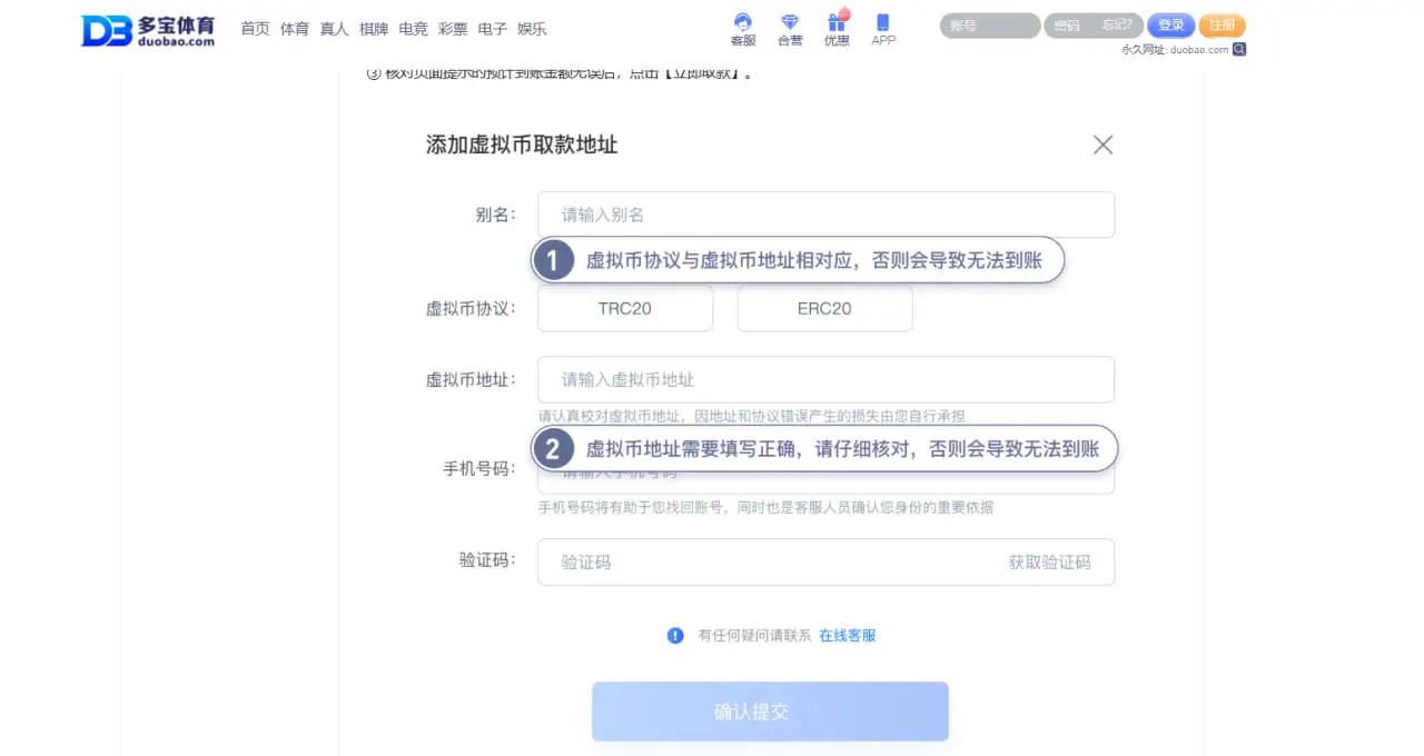多宝体育取款方式选择攻略