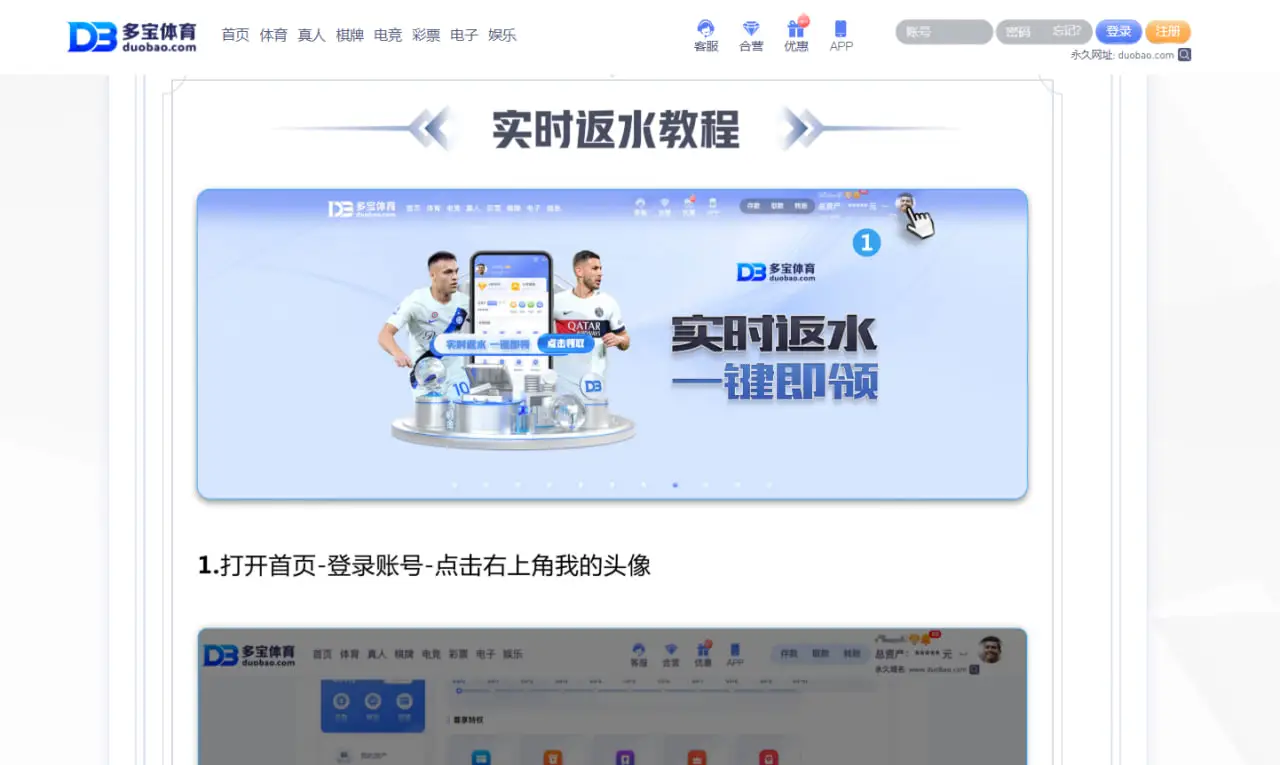 玩家参与优惠活动的实战策略